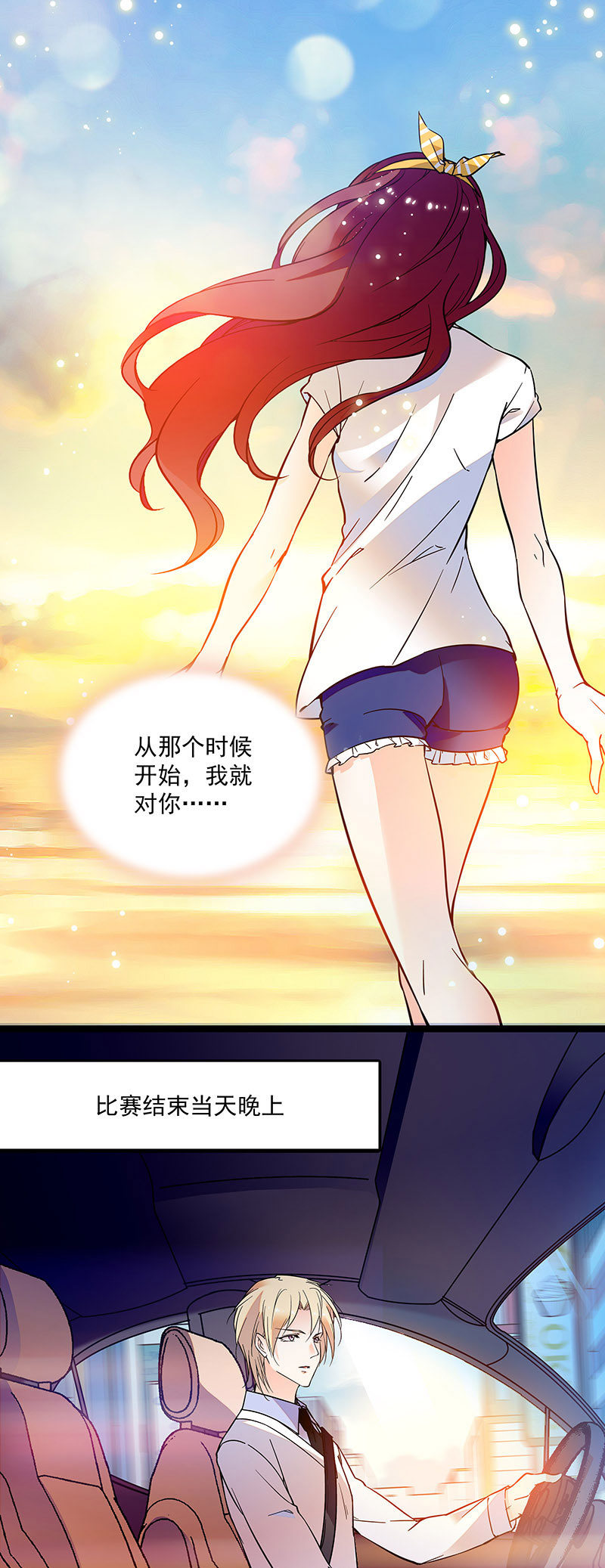 《重生之海棠花开》第二十一话 不那么孤单 第4页