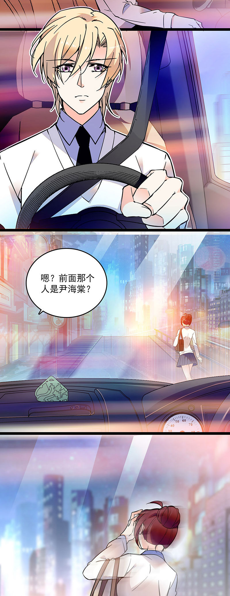 《重生之海棠花开》第二十一话 不那么孤单 第5页