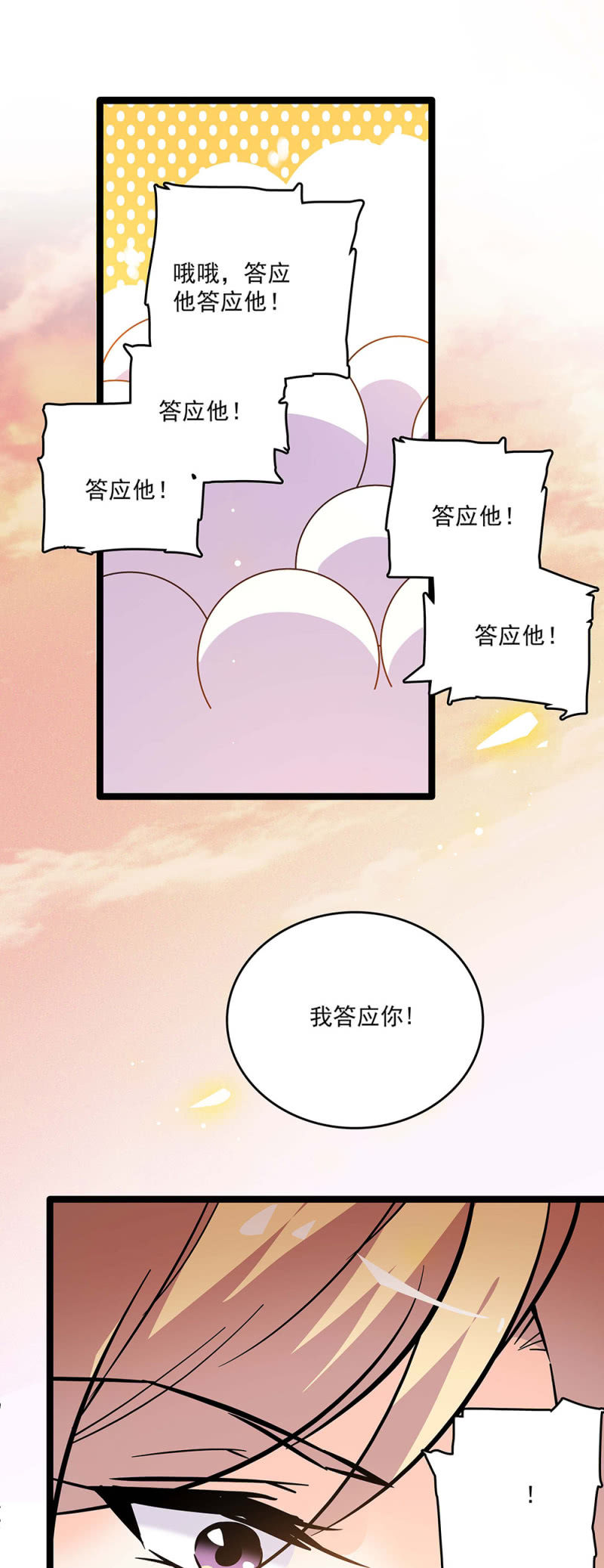 《重生之海棠花开》第二十二话 讨厌总比忘记要强 第10页