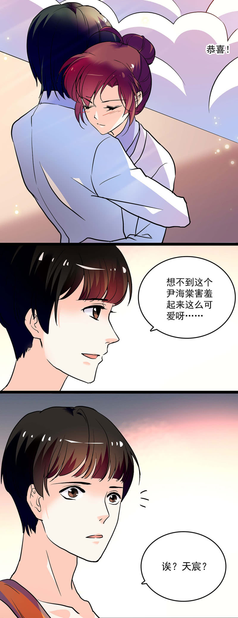 《重生之海棠花开》第二十二话 讨厌总比忘记要强 第12页