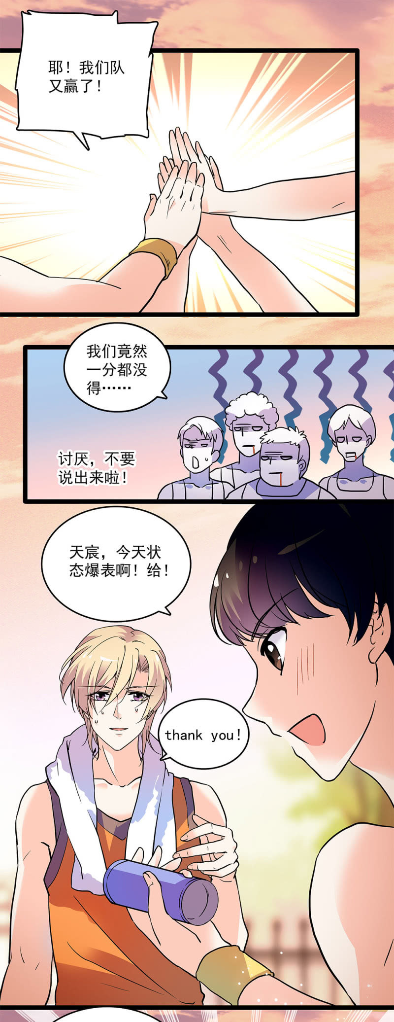 《重生之海棠花开》第二十二话 讨厌总比忘记要强 第7页