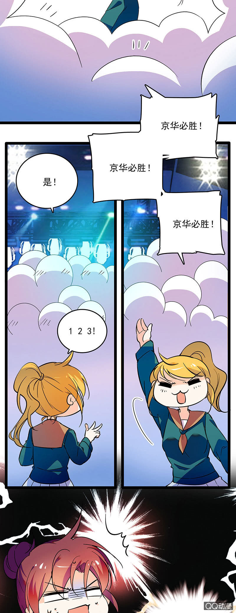 《重生之海棠花开》第二十话 现在也是这样想吗 第15页