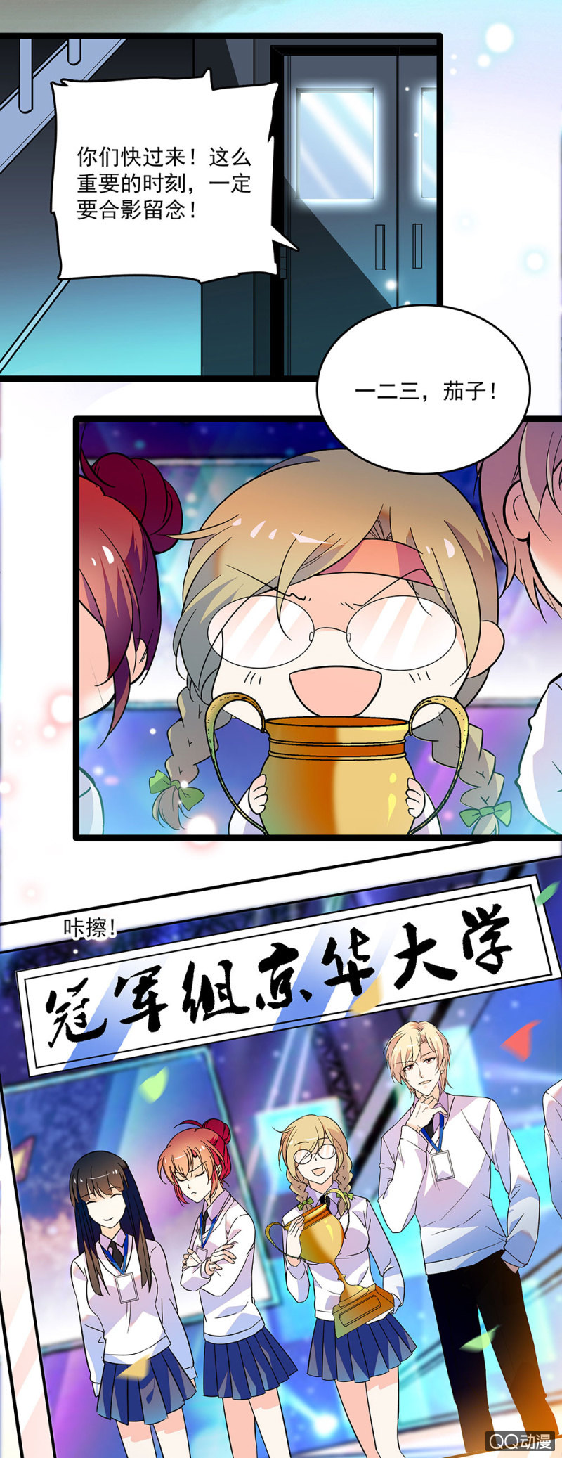 《重生之海棠花开》第二十话 现在也是这样想吗 第17页