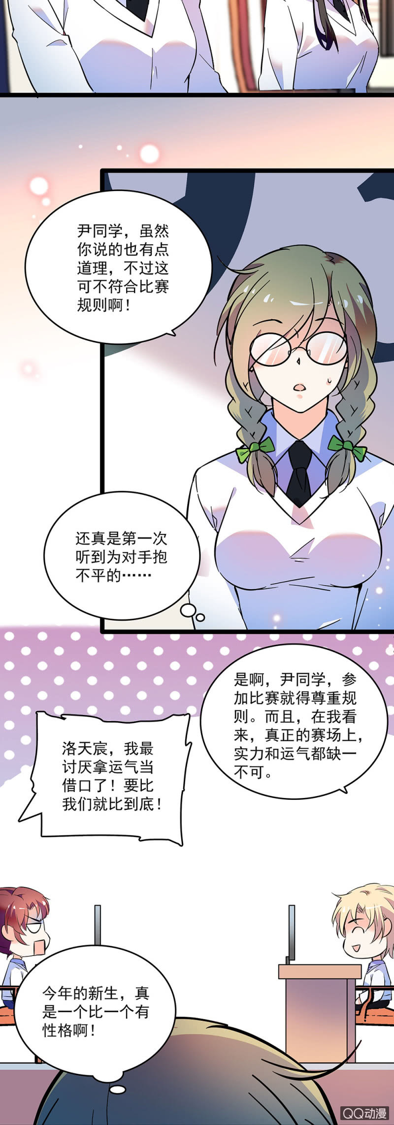 《重生之海棠花开》第二十话 现在也是这样想吗 第2页