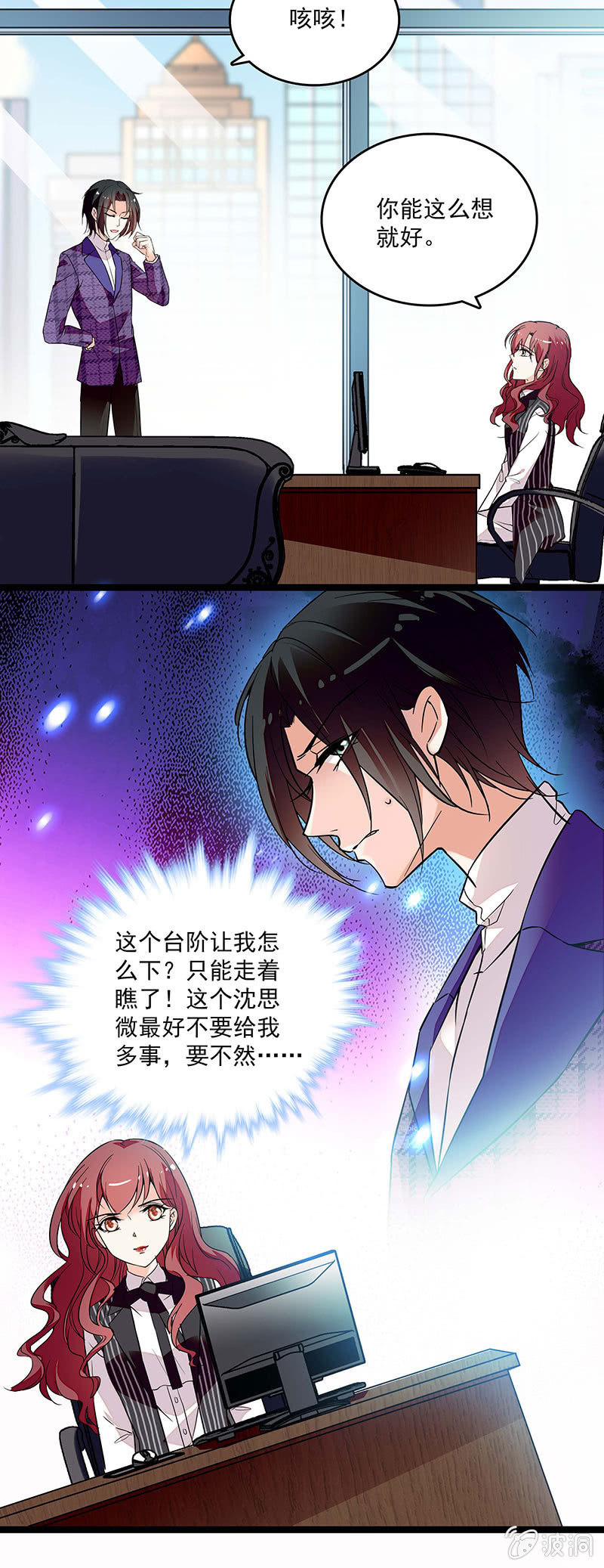 《重生之海棠花开》第二十六话 清除蚂蚁 第15页