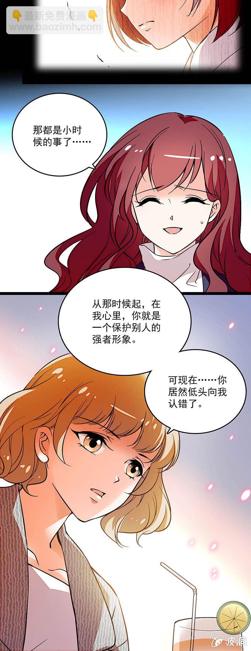 《重生之海棠花开》第二十六话 清除蚂蚁 第3页