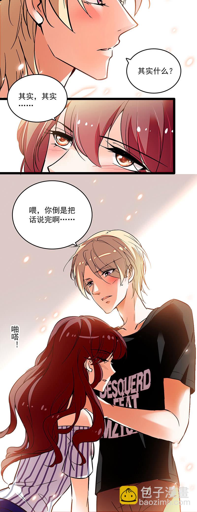 《重生之海棠花开》第二十三话 守着你 第12页