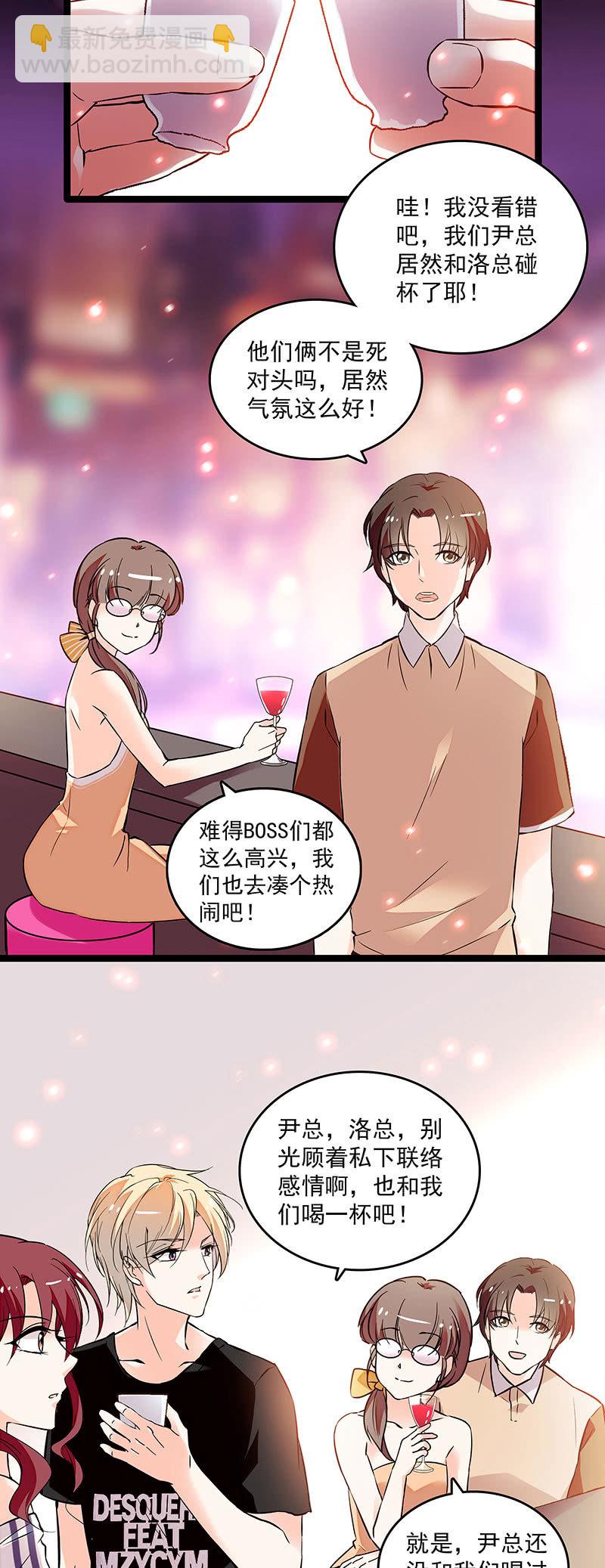 《重生之海棠花开》第二十三话 守着你 第2页