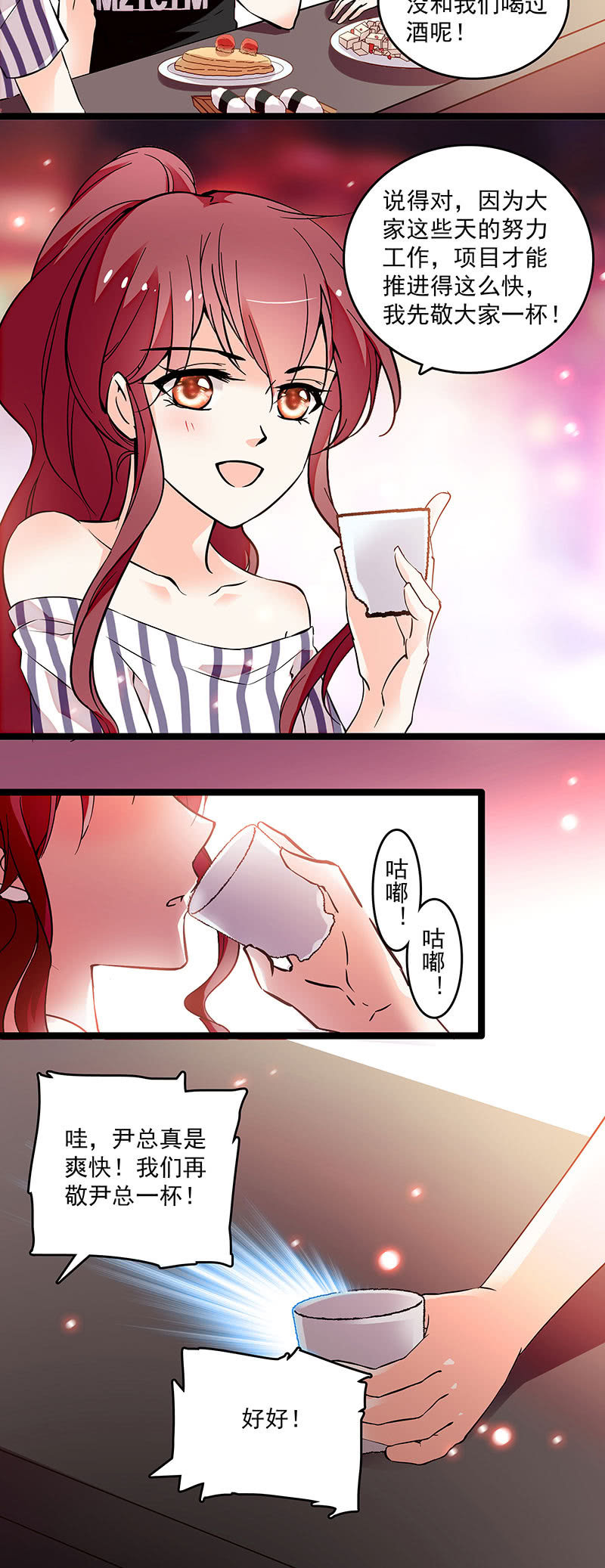 《重生之海棠花开》第二十三话 守着你 第3页