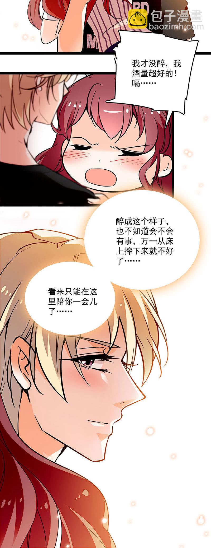 《重生之海棠花开》第二十三话 守着你 第9页