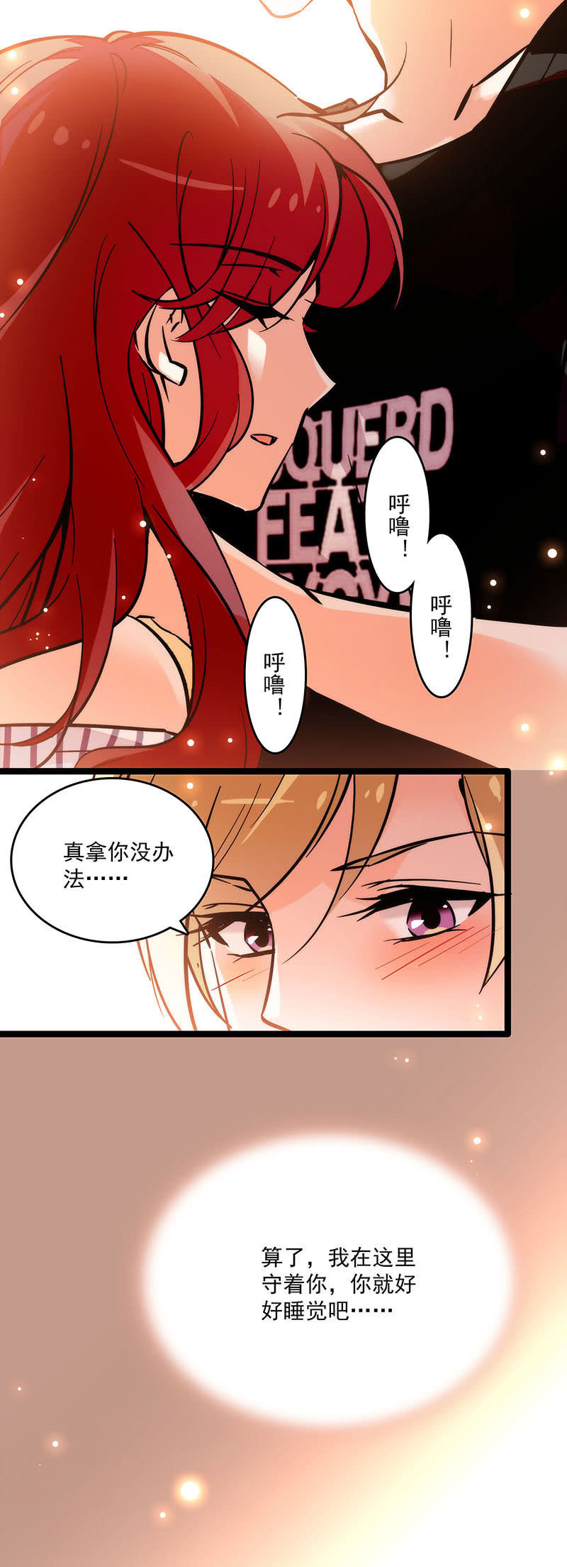 《重生之海棠花开》第二十三话 守着你 第13页