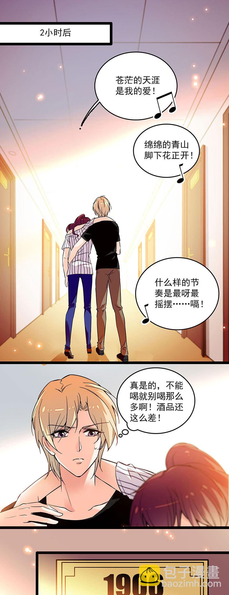 《重生之海棠花开》第二十三话 守着你 第4页