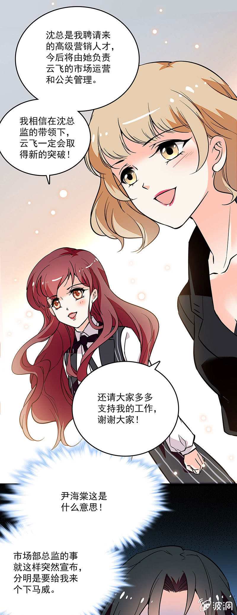 《重生之海棠花开》第二十六话 清除蚂蚁 第10页