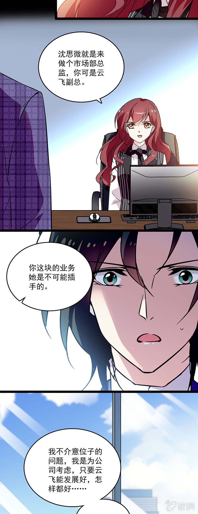 《重生之海棠花开》第二十六话 清除蚂蚁 第14页