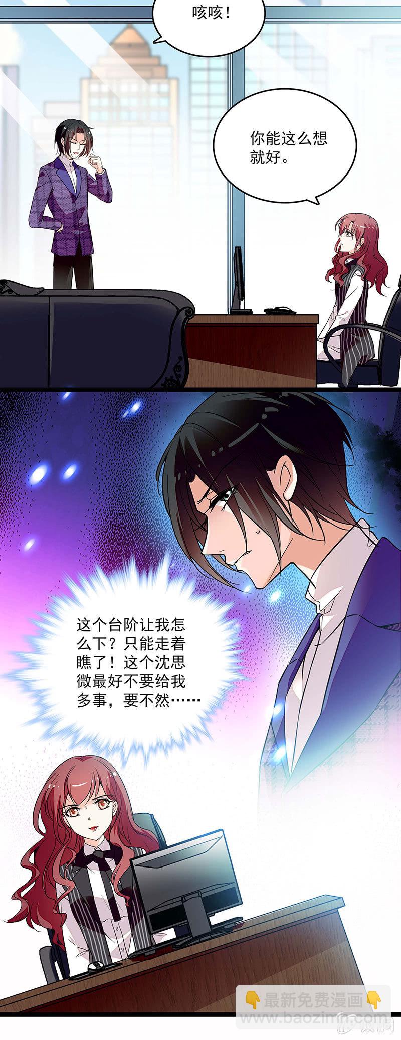 《重生之海棠花开》第二十六话 清除蚂蚁 第15页