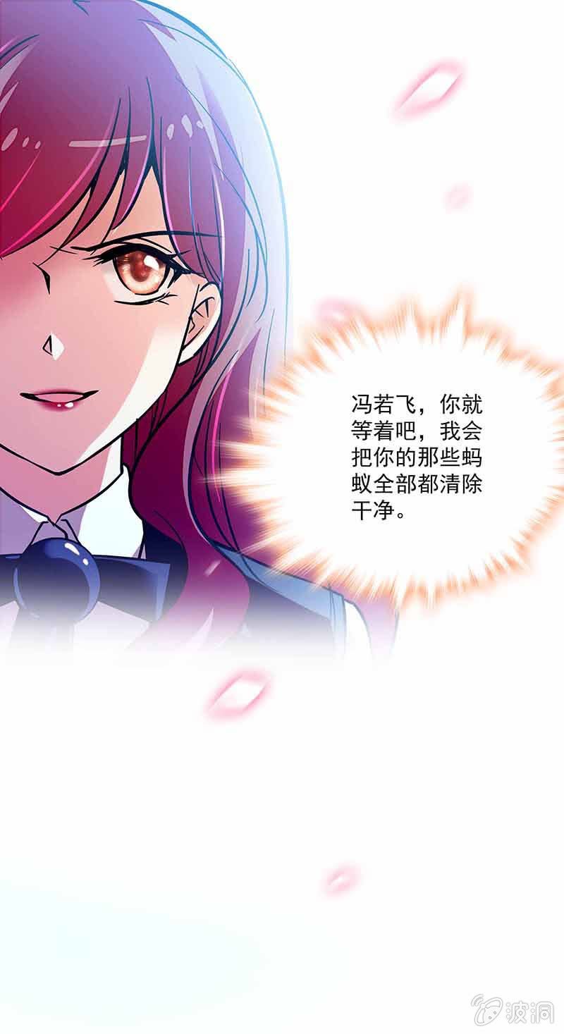 《重生之海棠花开》第二十六话 清除蚂蚁 第16页