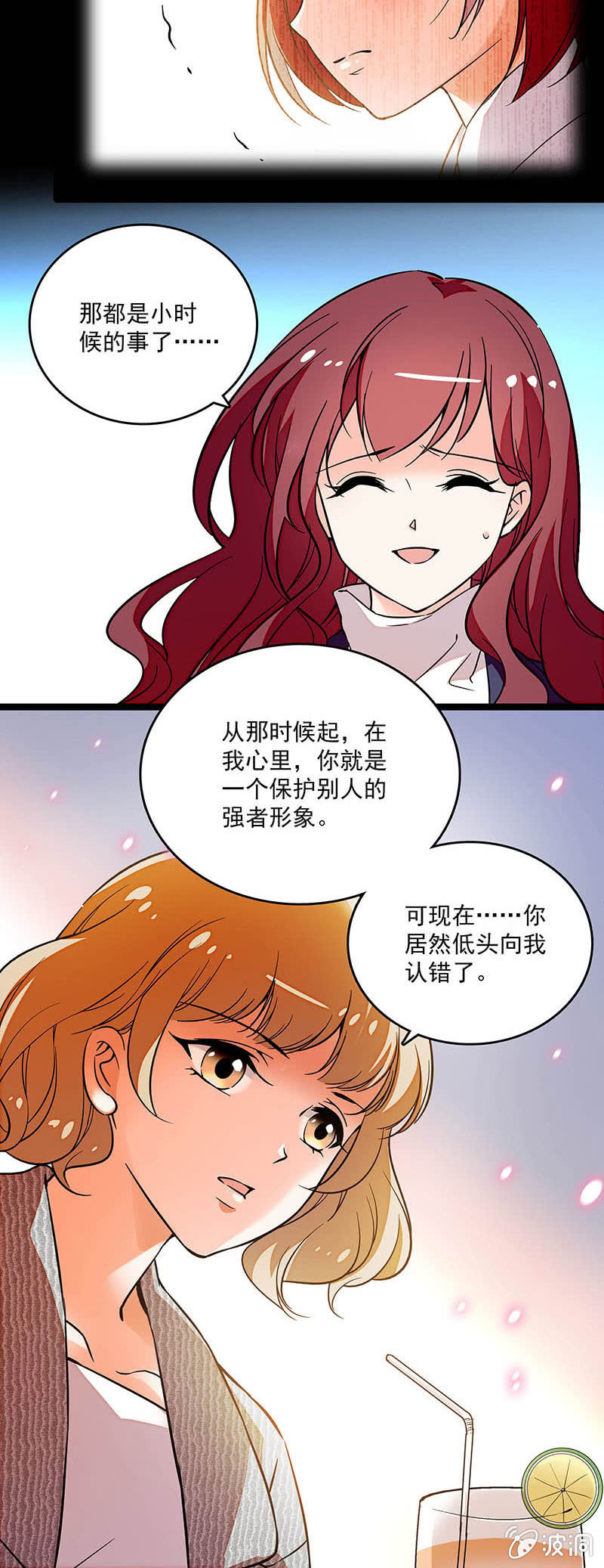 《重生之海棠花开》第二十六话 清除蚂蚁 第3页