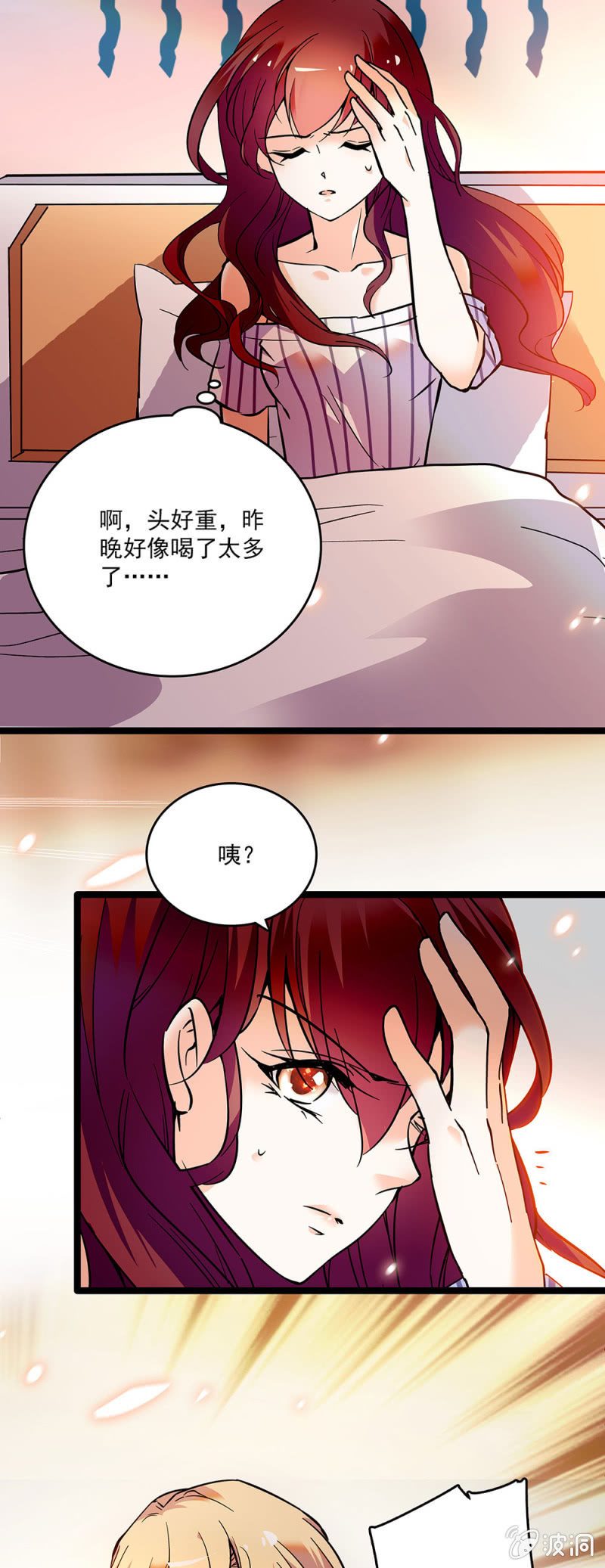 《重生之海棠花开》第二十四话 借力打力，敲山震虎 第2页