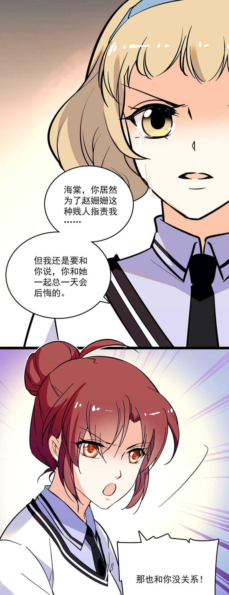 《重生之海棠花开》第二十五话 沈思微 第10页