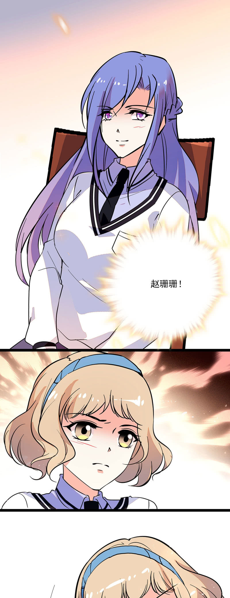 《重生之海棠花开》第二十五话 沈思微 第4页