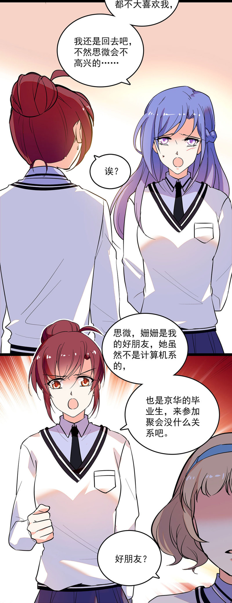 《重生之海棠花开》第二十五话 沈思微 第6页