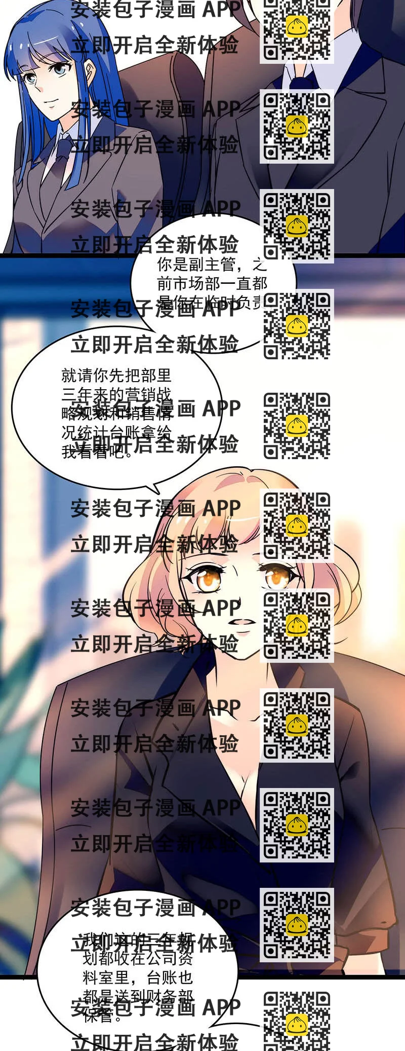 《重生之海棠花开》第二十七话 一物降一物 第2页