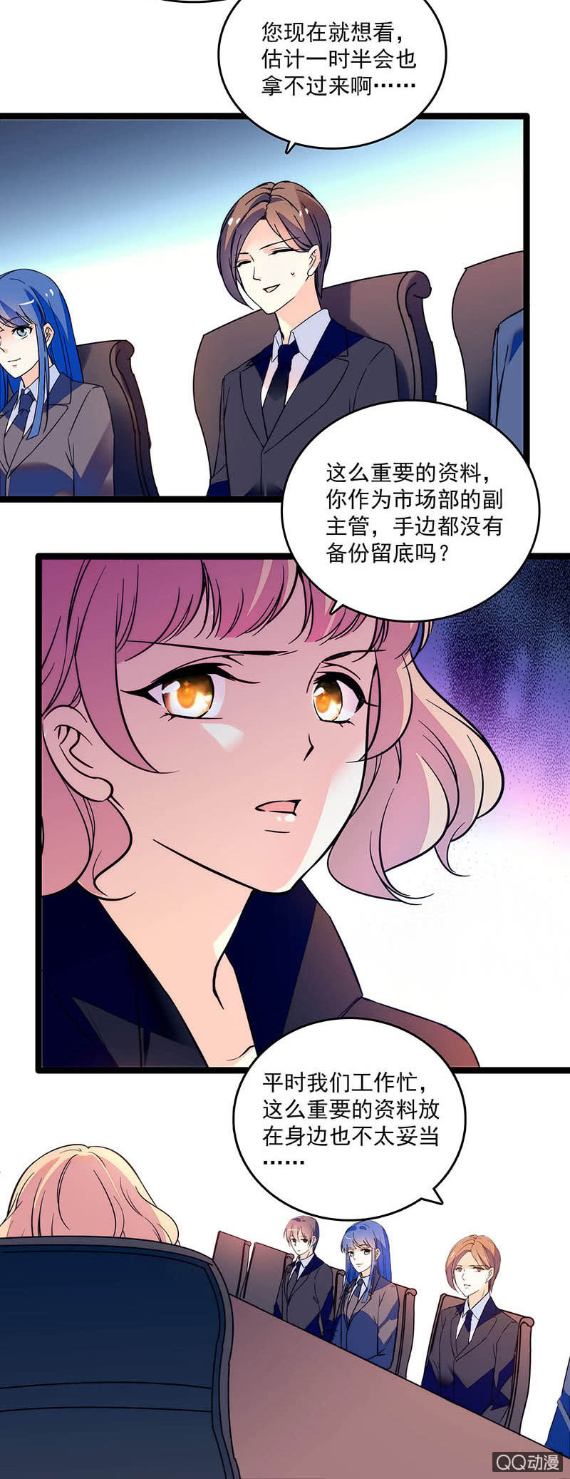 《重生之海棠花开》第二十七话 一物降一物 第3页