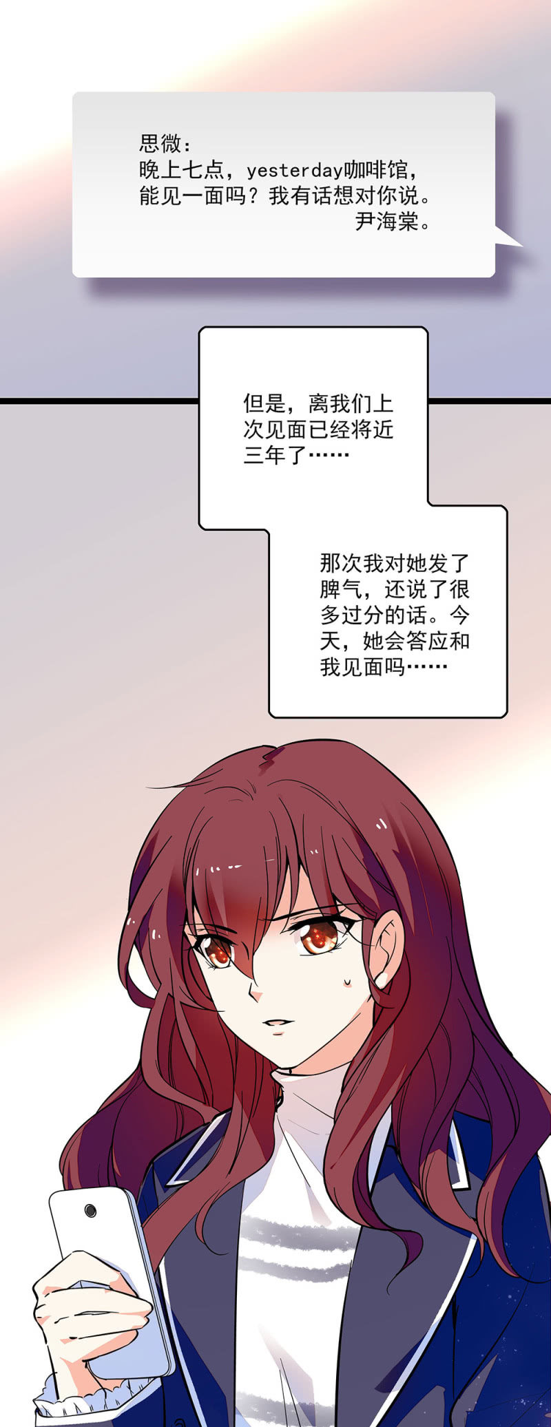 《重生之海棠花开》第二十五话 沈思微 第2页