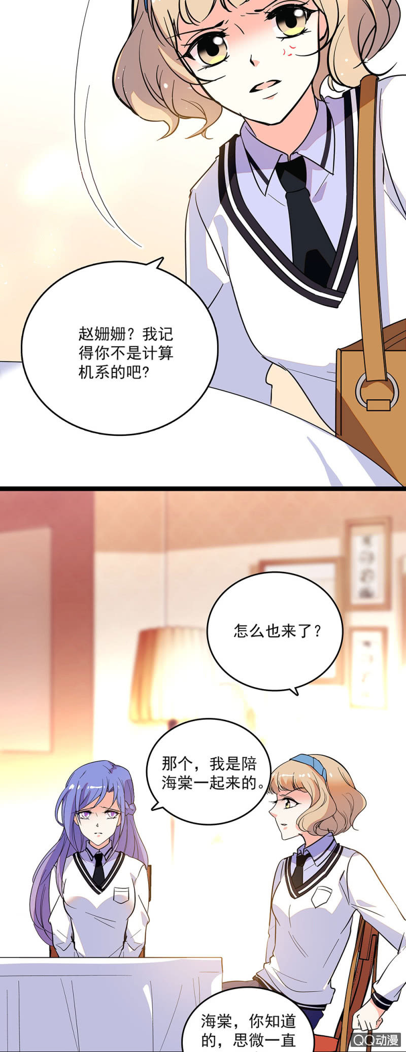 《重生之海棠花开》第二十五话 沈思微 第5页