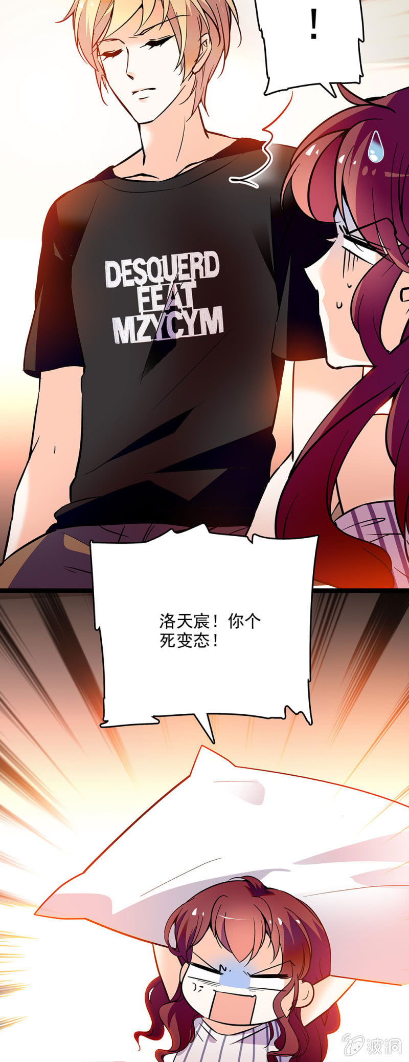 《重生之海棠花开》第二十四话 借力打力，敲山震虎 第3页