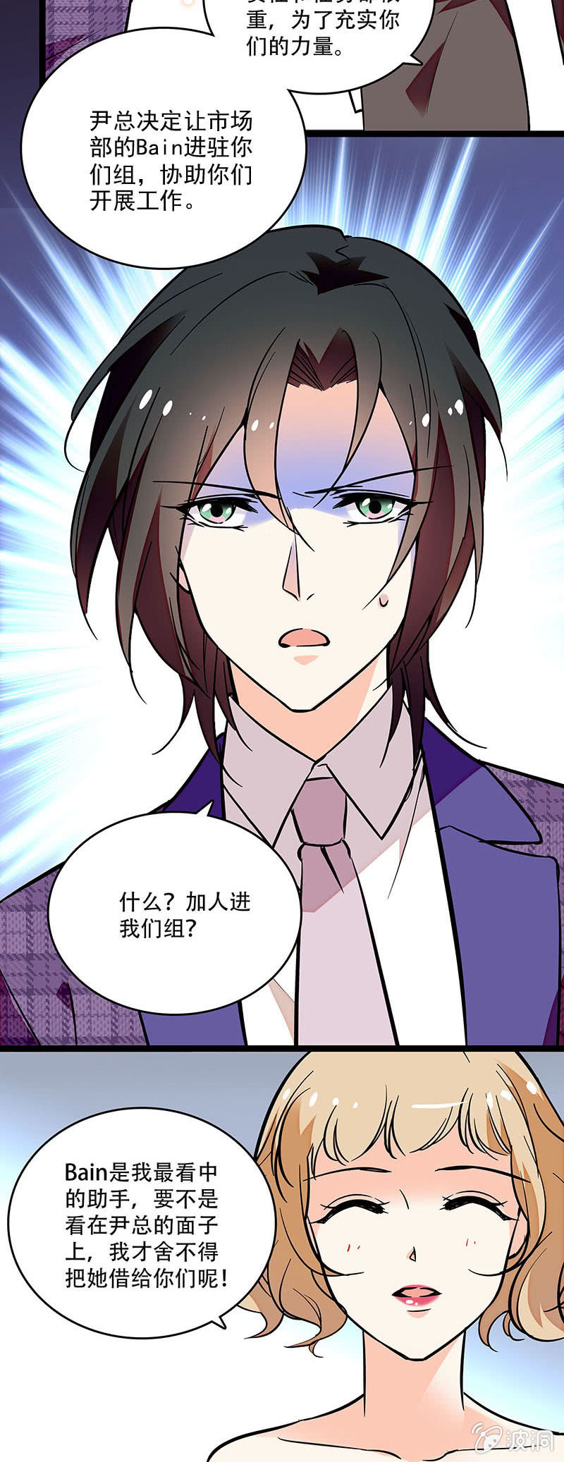 《重生之海棠花开》第二十九话 吃瘪 第12页