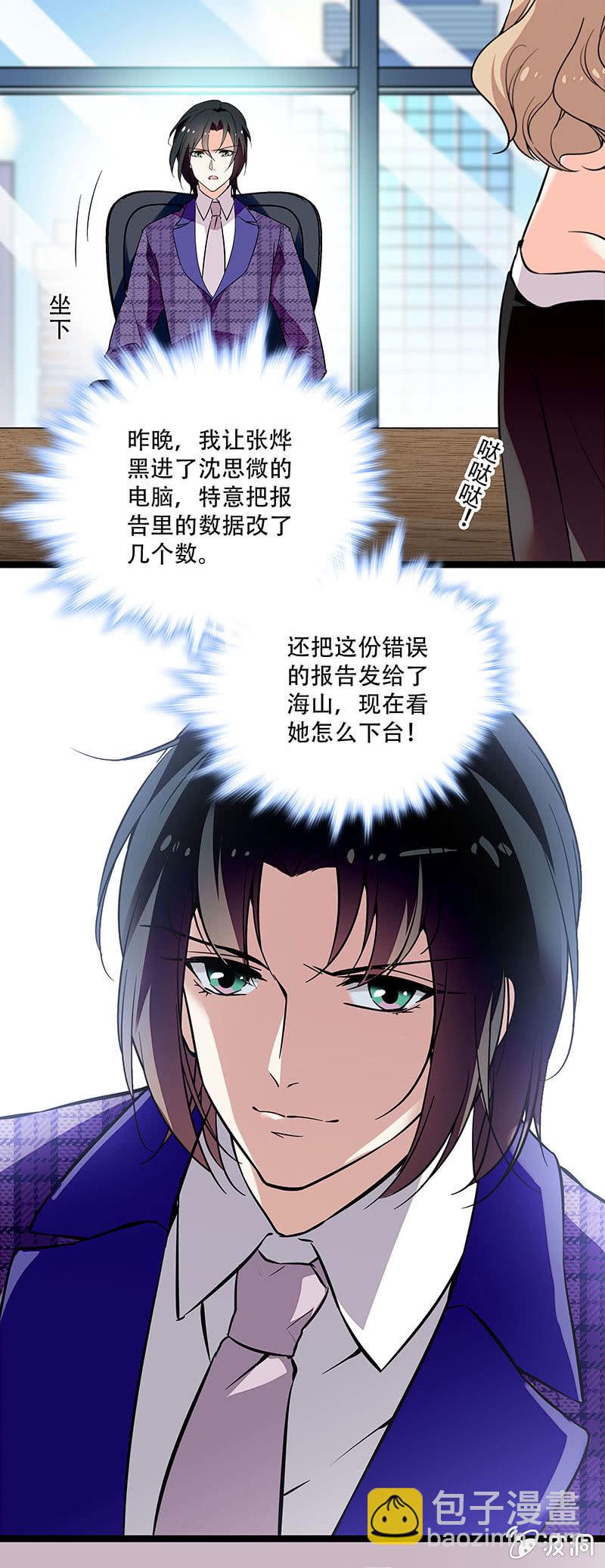 《重生之海棠花开》第二十九话 吃瘪 第2页