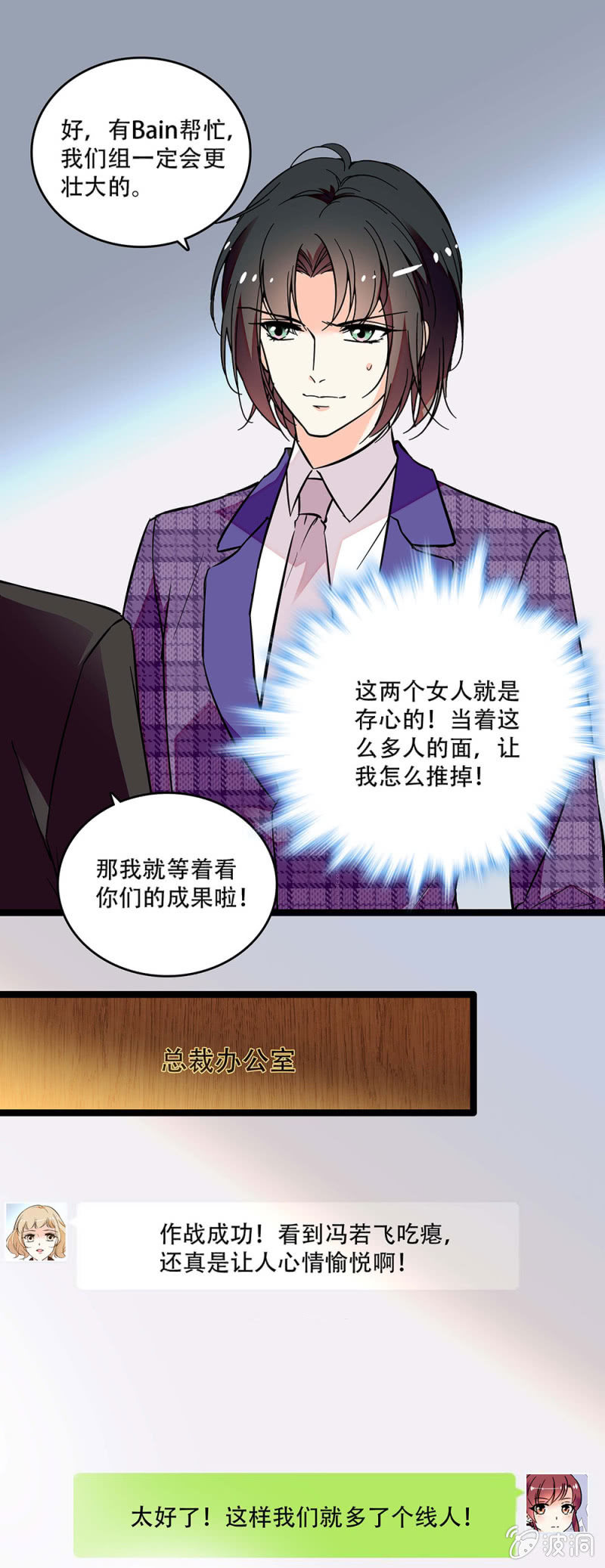 《重生之海棠花开》第二十九话 吃瘪 第13页