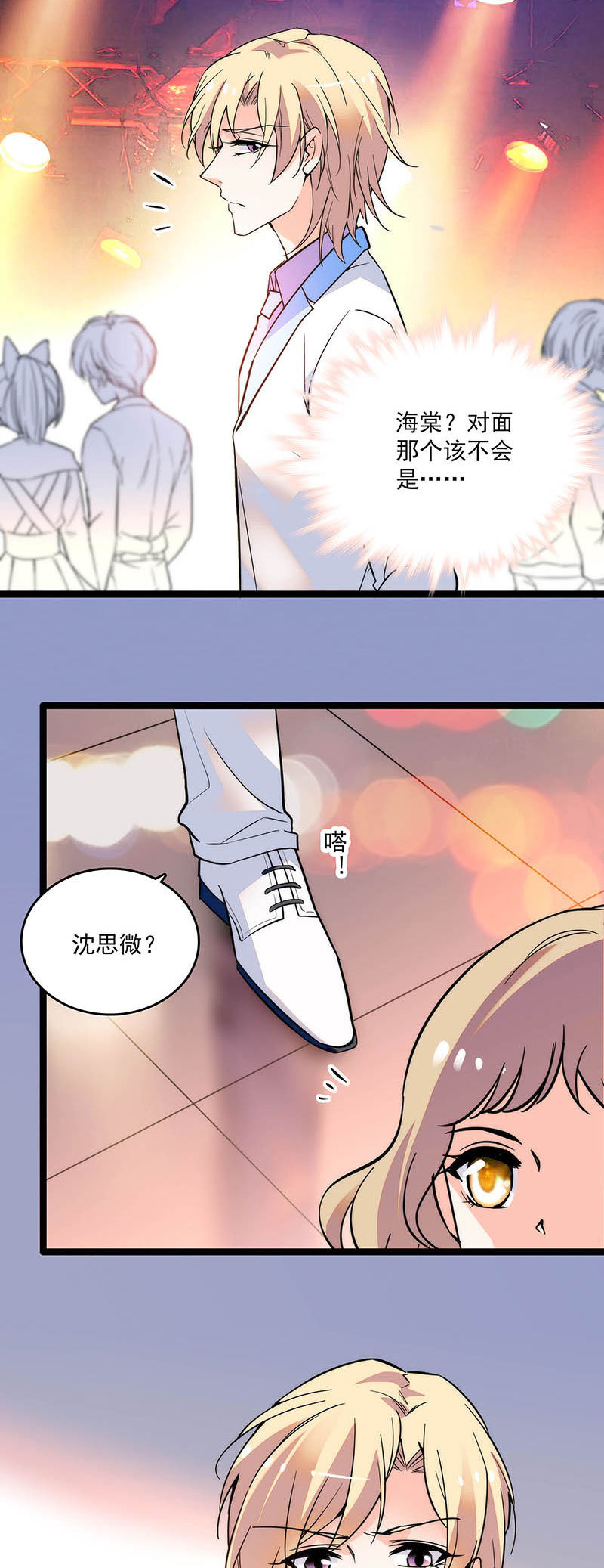 《重生之海棠花开》第二十七话 一物降一物 第11页