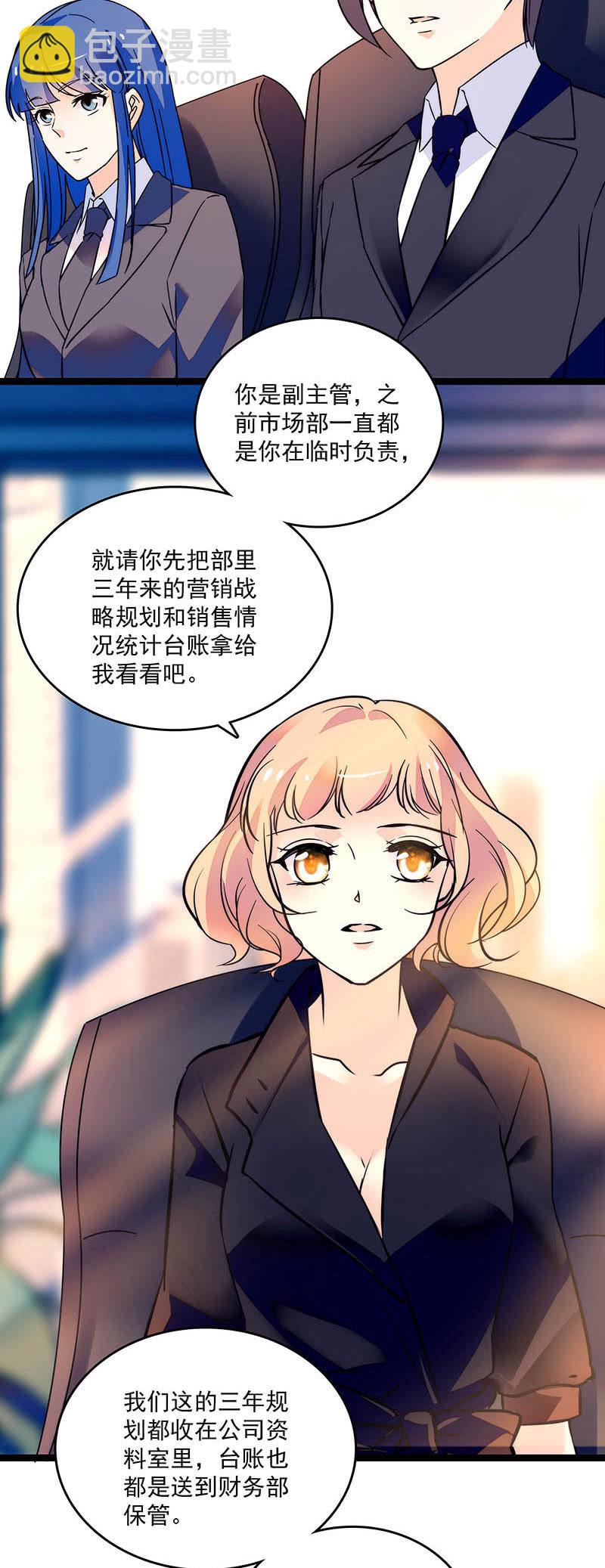《重生之海棠花开》第二十七话 一物降一物 第2页