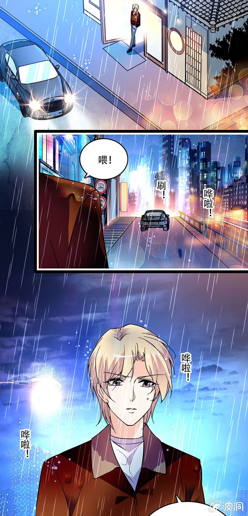 《重生之海棠花开》第三十话 不要这样的关心 第14页