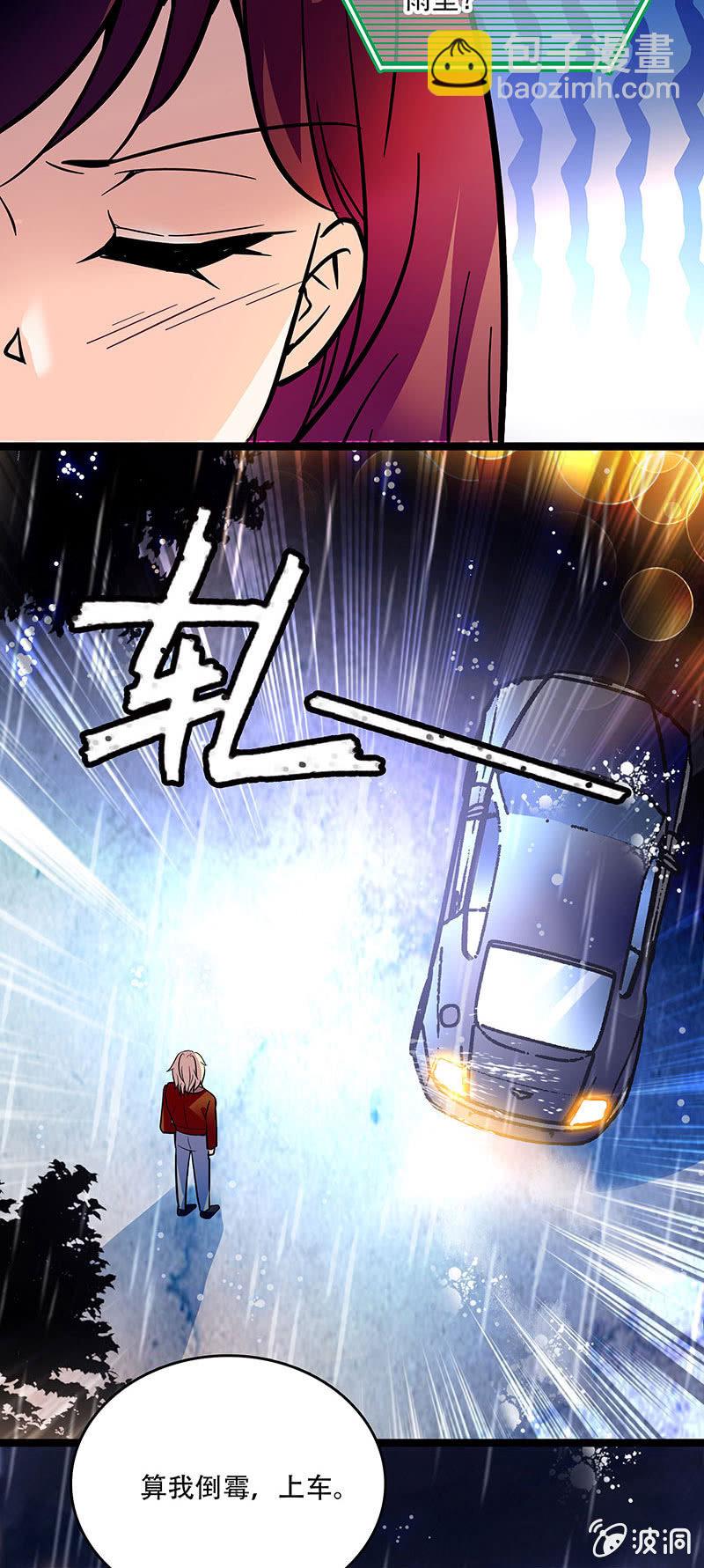 《重生之海棠花开》第三十话 不要这样的关心 第17页