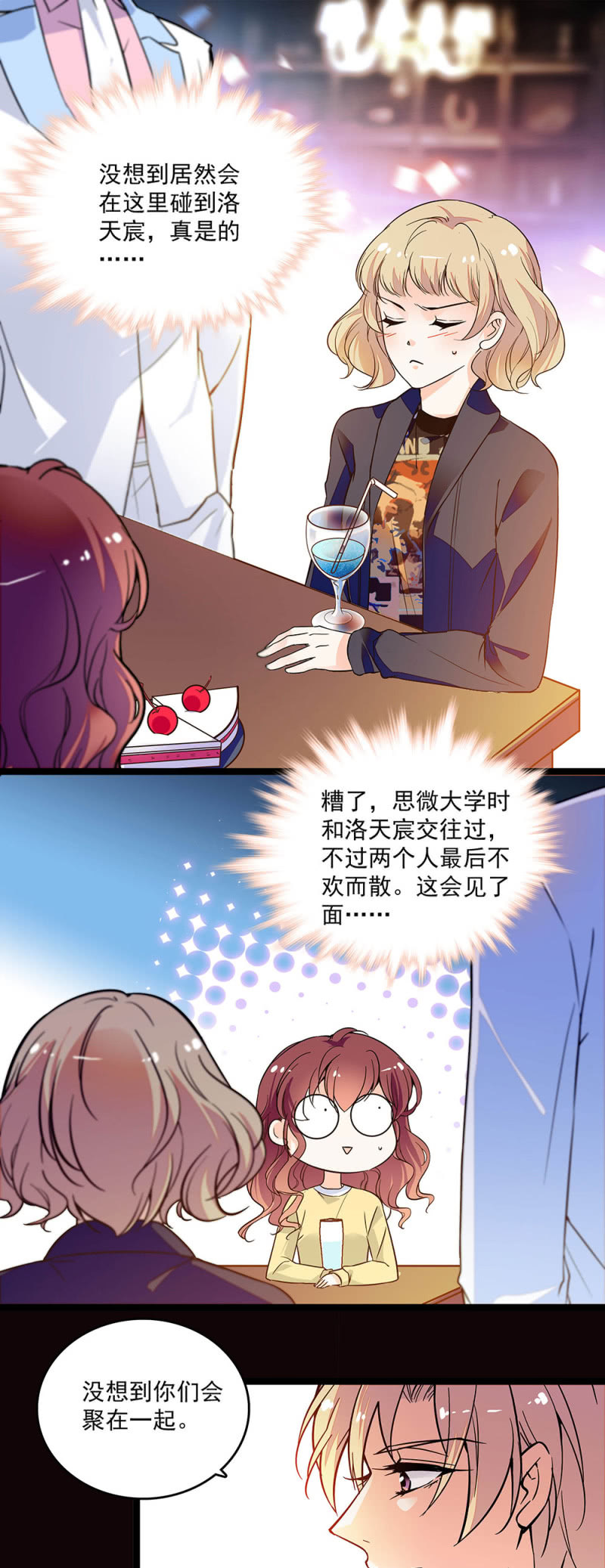 《重生之海棠花开》第二十八话 没有那么简单 第1页