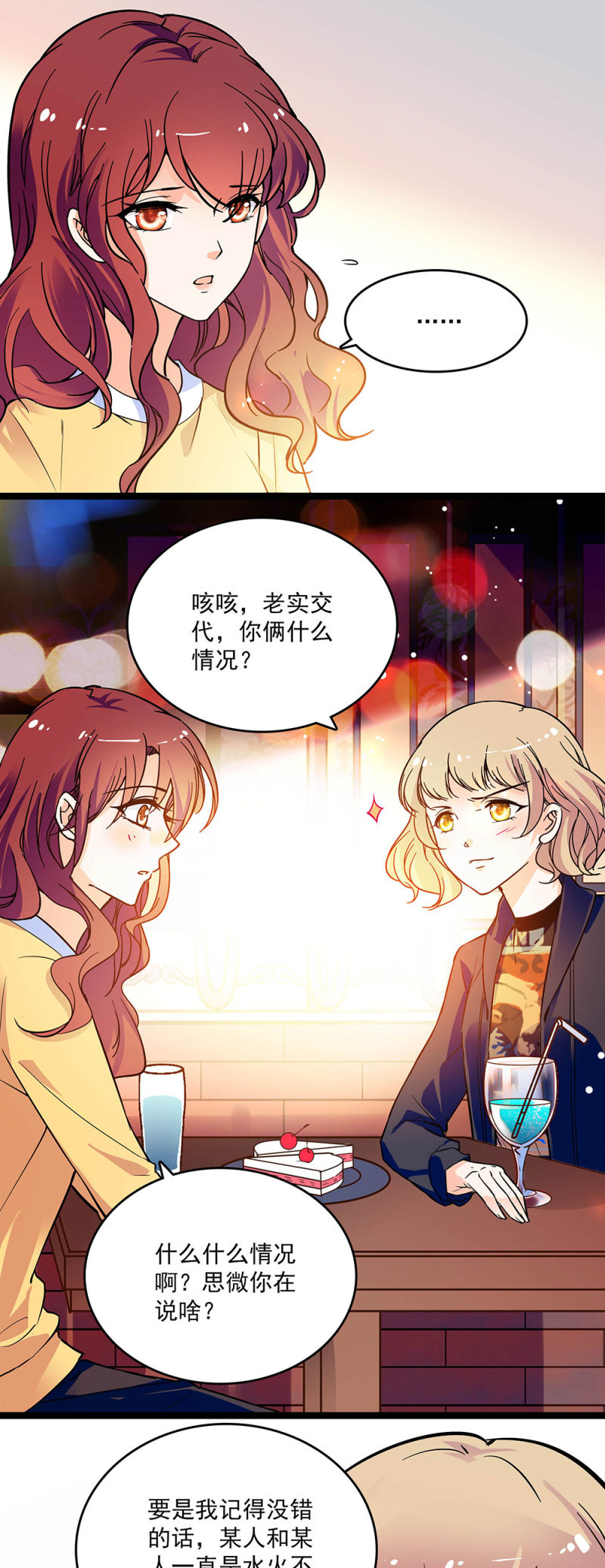 《重生之海棠花开》第二十八话 没有那么简单 第4页
