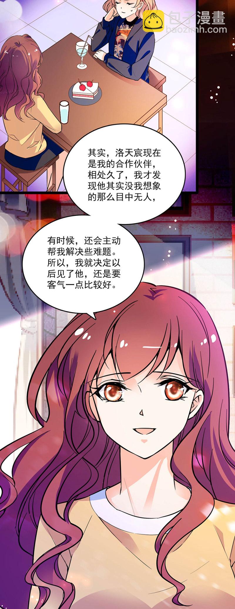 《重生之海棠花开》第二十八话 没有那么简单 第6页
