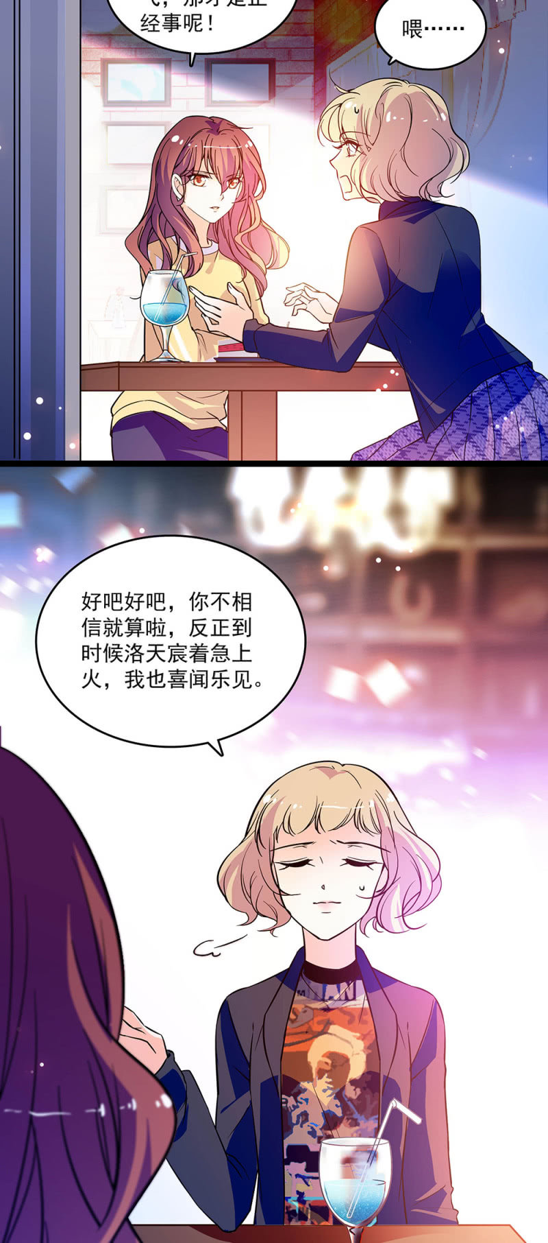 《重生之海棠花开》第二十八话 没有那么简单 第14页