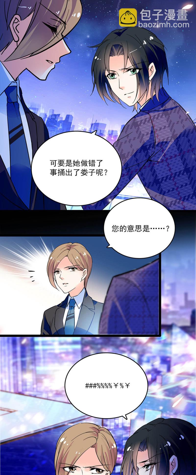 《重生之海棠花开》第二十八话 没有那么简单 第16页