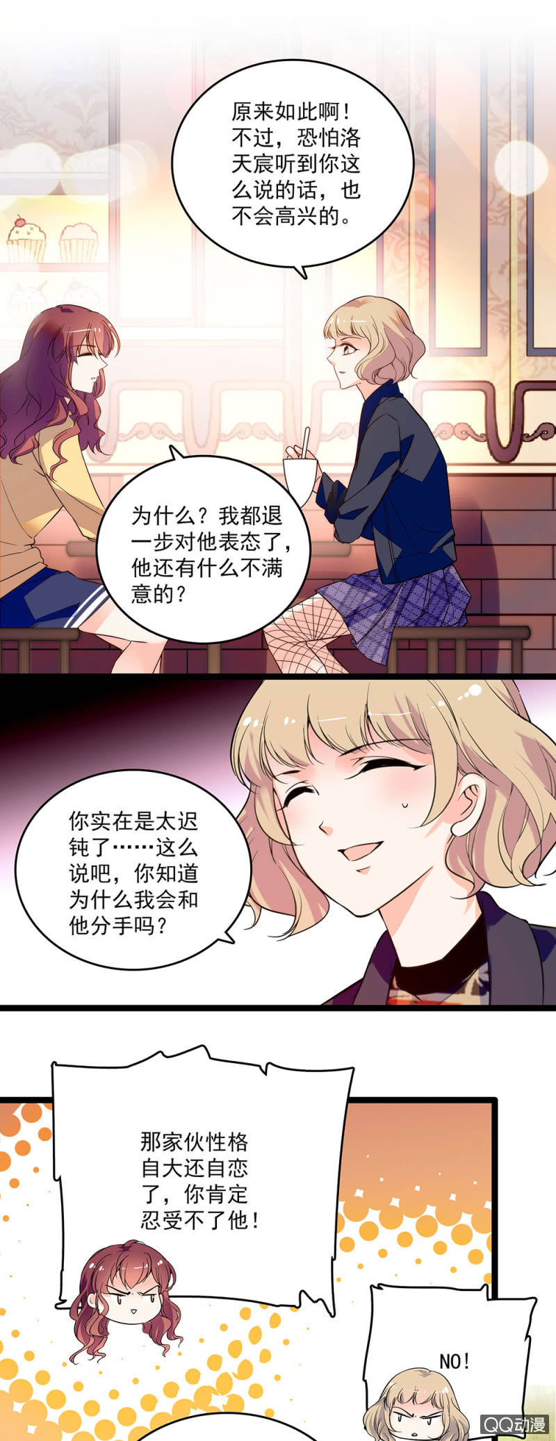 《重生之海棠花开》第二十八话 没有那么简单 第7页