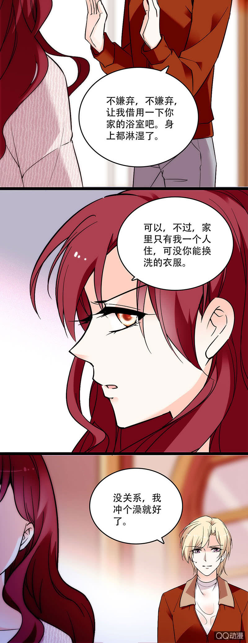 《重生之海棠花开》第三十一话 满满的味道 第3页