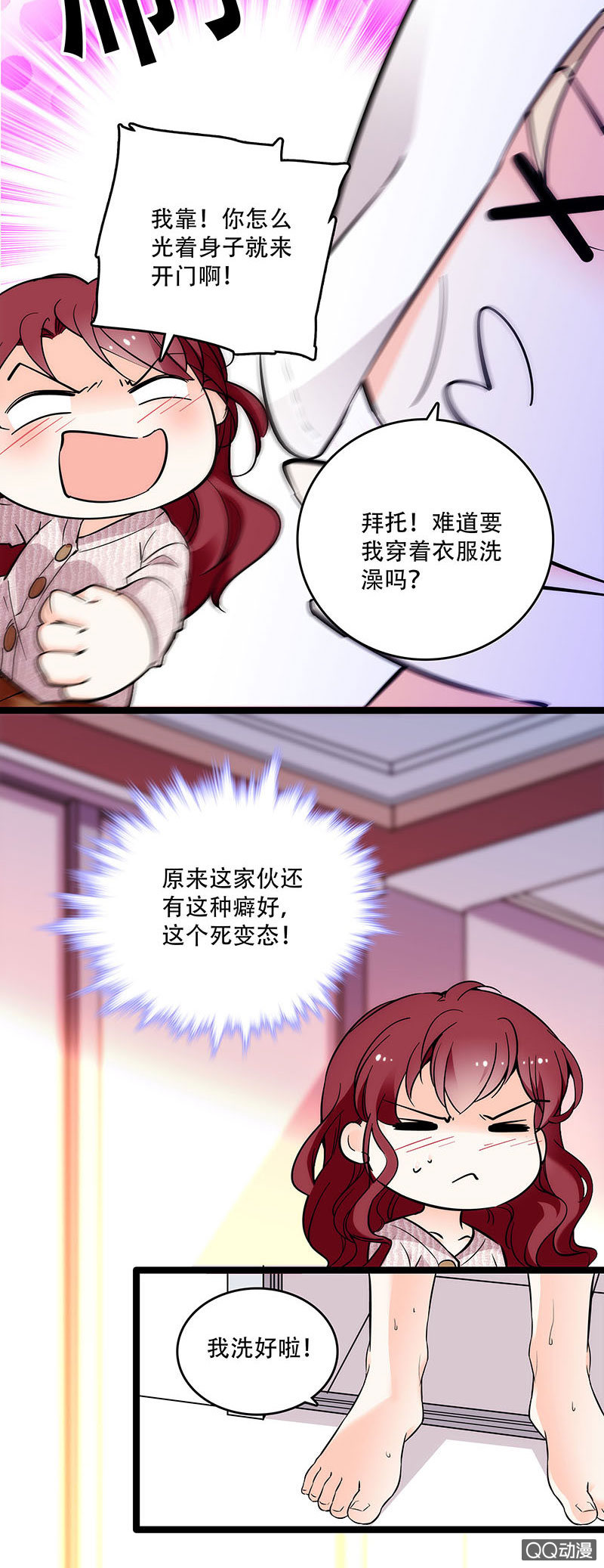 《重生之海棠花开》第三十一话 满满的味道 第6页