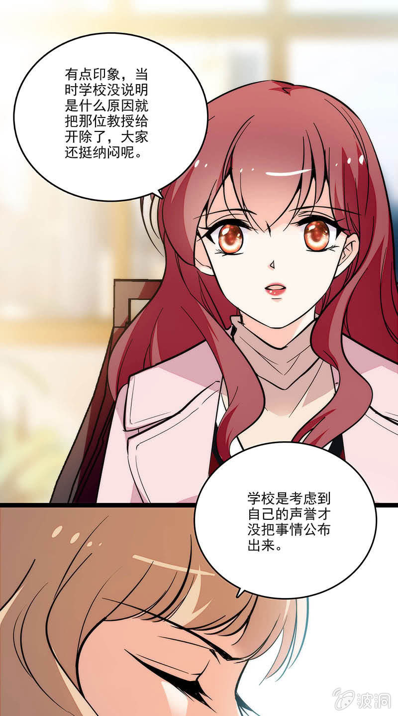 《重生之海棠花开》第三十四话 软弱的外表 第10页