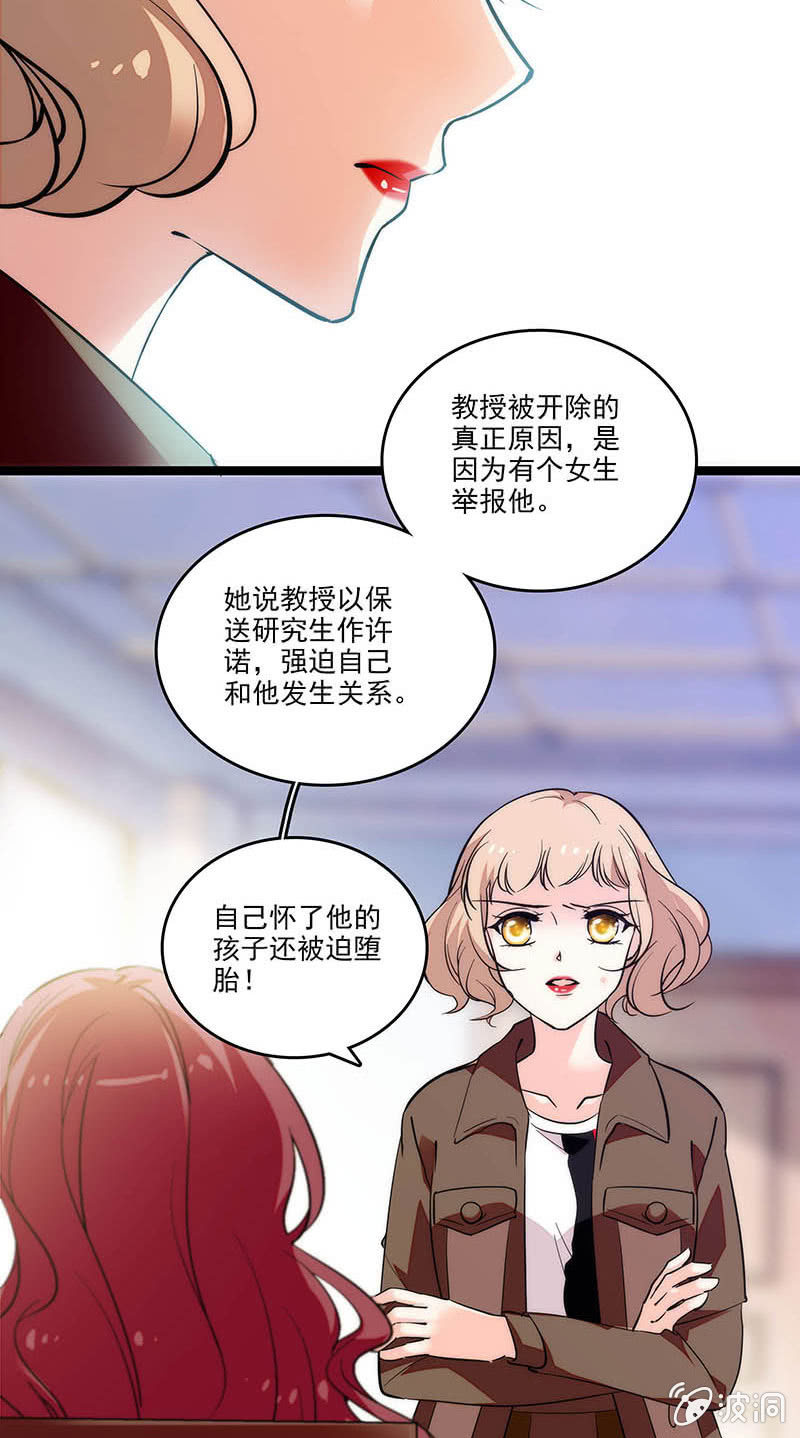《重生之海棠花开》第三十四话 软弱的外表 第11页