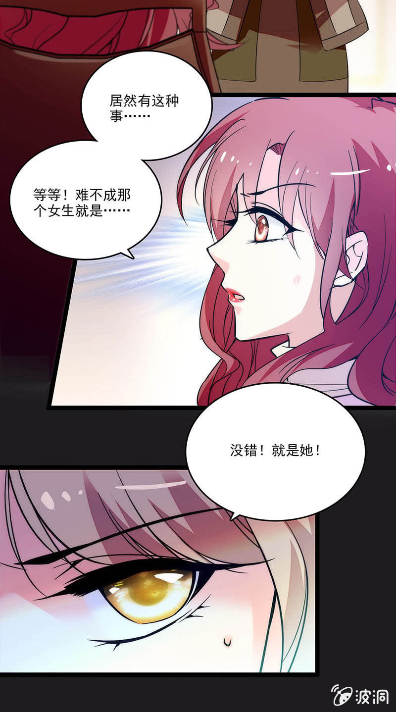 《重生之海棠花开》第三十四话 软弱的外表 第12页