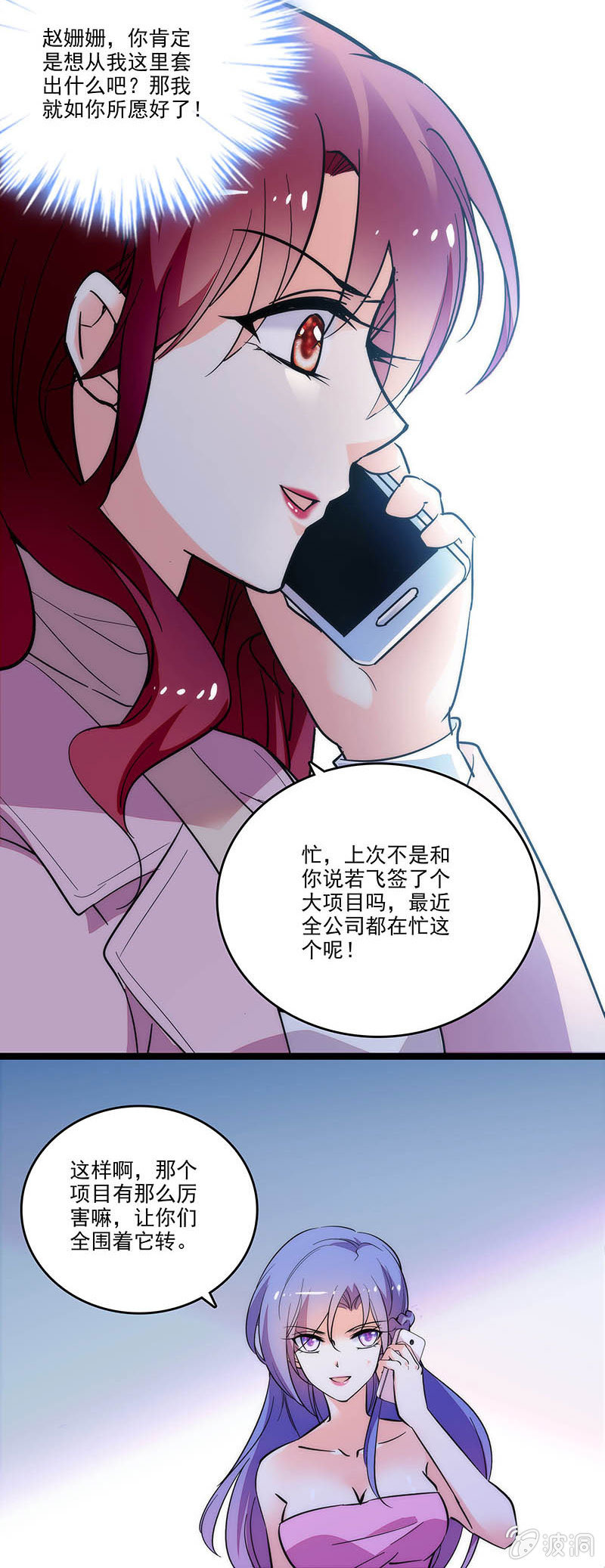 《重生之海棠花开》第三十四话 软弱的外表 第3页