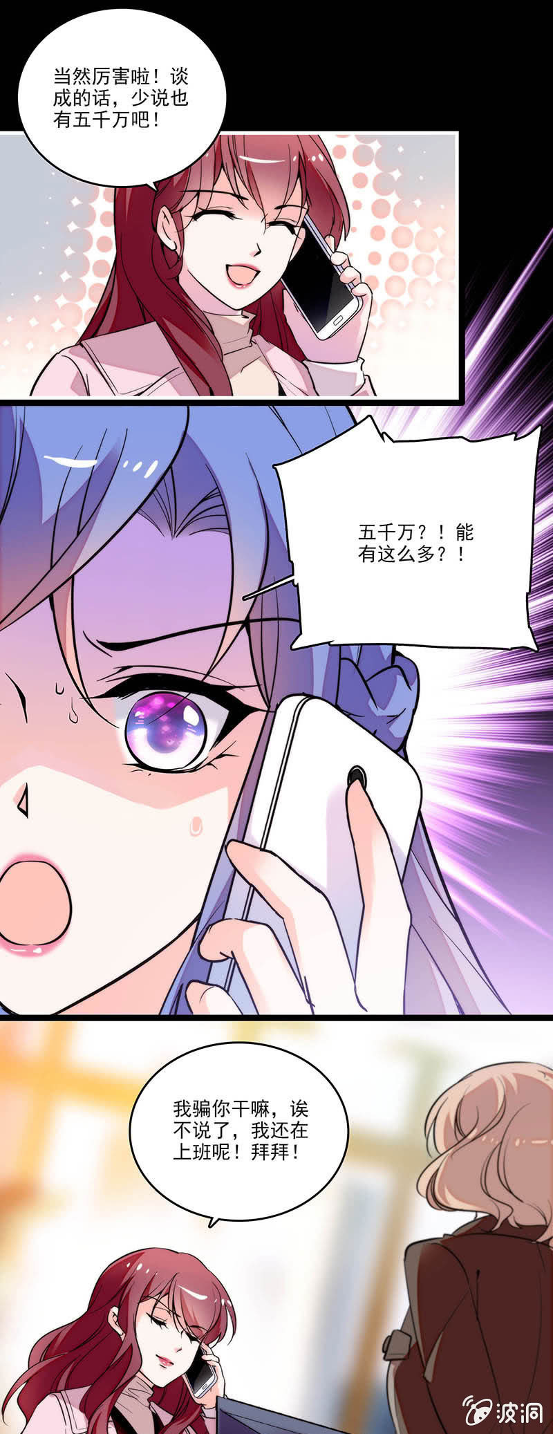 《重生之海棠花开》第三十四话 软弱的外表 第4页